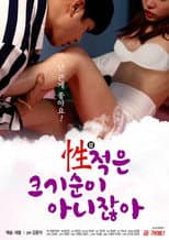 Poster for Sex Is Not By Size