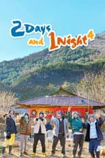 Poster for 2 Days and 1 Night