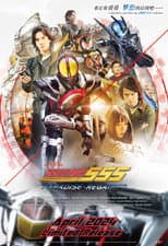 Poster for Kamen Rider 555 20th: Paradise Regained