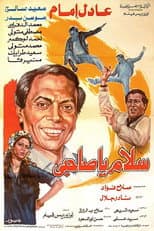 Poster for Goodbye My Friend