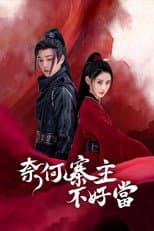 Poster for Yes, I Am a Spy
