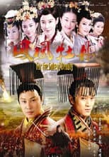 Poster for 凤凰牡丹