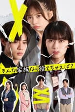 Poster for Is a Family Like This Worth Keeping?