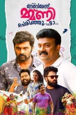 Poster for Nervarennu Immani Cherinjoo.. Ttaa..