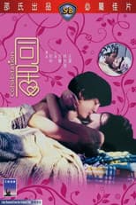 Poster for Cohabitation