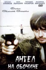Poster for Shantytown Blues