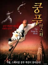 Poster for The Last Kung Fu Monk