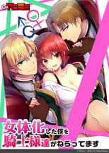 Poster for Nyotaika Shita Boku wo Kishi-samatachi ga Nerattemasu