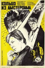 Poster for A Ring from Amsterdam