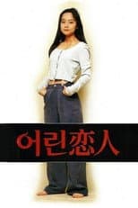 Poster for The Young Lover