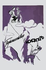 Poster for Journey to the Youth