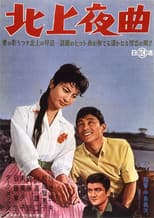 Poster for Kitakami Nocturne