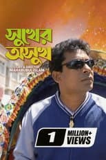 Poster for Sukher Asukh