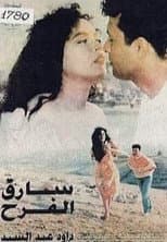 Poster for The Joy thief