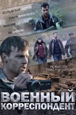 Poster for War Correspondent