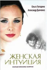 Poster for Woman’s Intuition