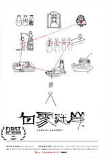 Poster for Edge of Suspect