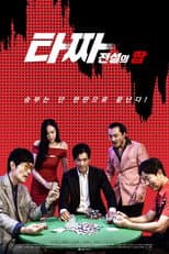 Poster for The Legendary Tazza's Tap