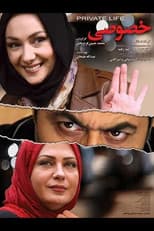 Poster for Private Life