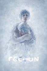 Poster for COCOON Tsuki no Kageri