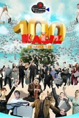 Poster for 100 kağız