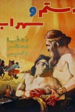 Poster for Rostam and Sohrab