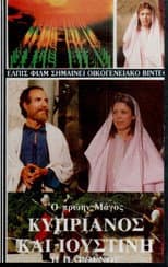Poster for Saints Cyprian and Justina