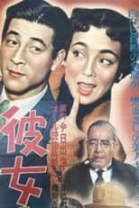 Poster for Kanojo no tokudane