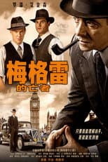 Poster for Maigret's Dead Man