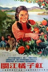 Poster for Story by the Minjiang River