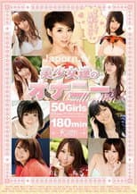 Poster for KIRARI 52 Beautiful Girls Masturbation Collection