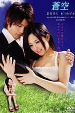 Poster for Blue Sky