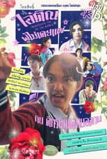 Poster for Undefeated Tin vs. THE WORLD