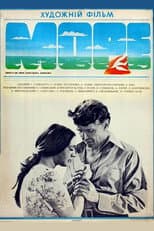 Poster for The Sea
