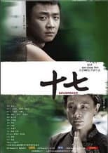 Poster for Shi Qi