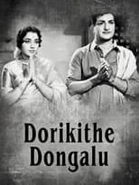 Poster for Dorikithe Dongalu