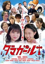 Poster for Dama Girl
