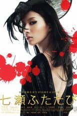 Poster for Nanase futatabi