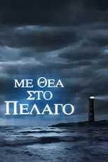 Poster for With Sea View