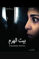 Poster for Pyramids Hostel