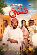 Poster for Qashmoo