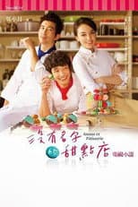 Poster for The Patisserie with No Name