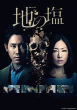 Poster for Salt of the Earth