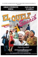 Poster for El Ouelf Essaïb