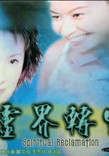 Poster for Spiritual Reclamation