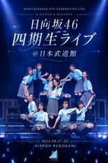Poster for 日向坂46 四期生ライブ＠日本武道館