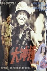 Poster for The Offense
