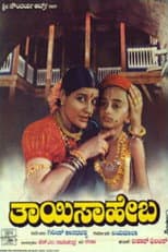 Poster for Thayi Saheba