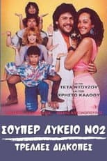 Poster for Super High School No2: Crazy holidays