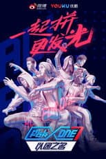 Poster for ALL FOR ONE